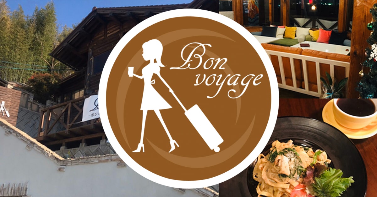 Bon voyage